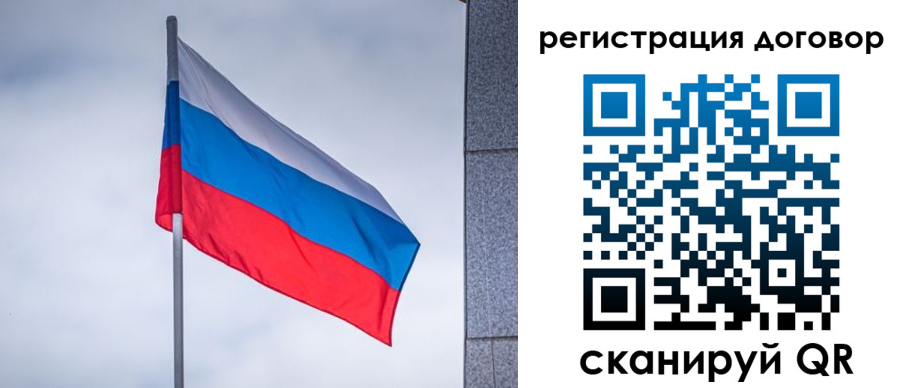 прописка от собственника в Воркуте