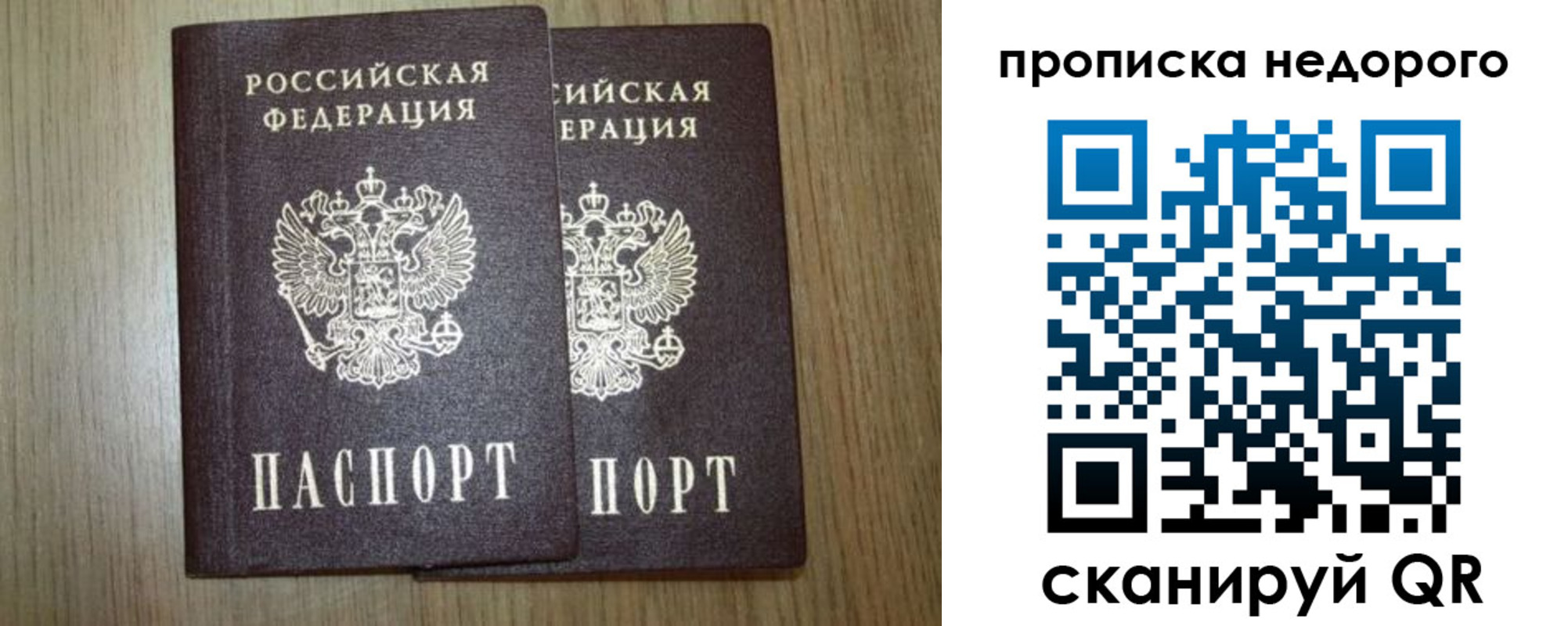 прописка 2025 в Воркуте