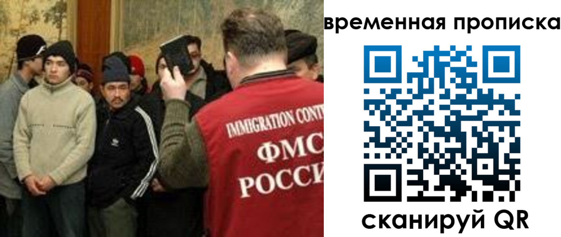 временная регистрация в Воркуте