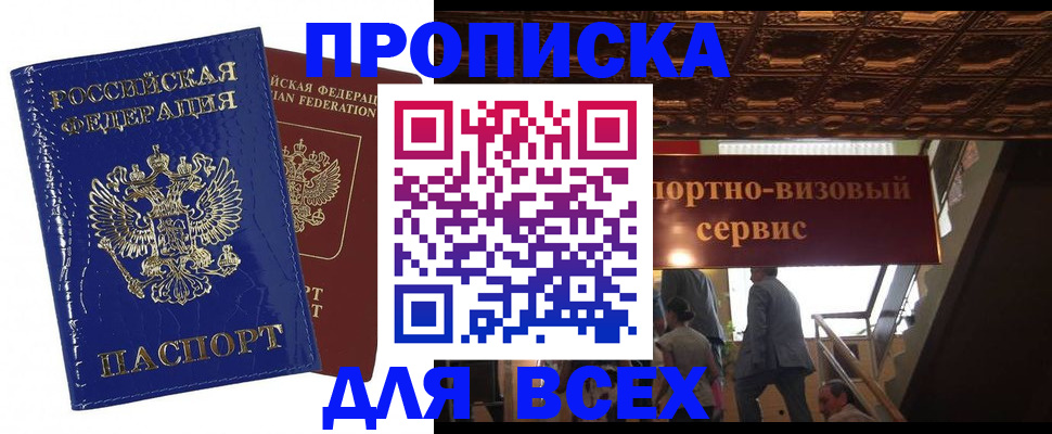 временная регистрация 2025 в Воркуте