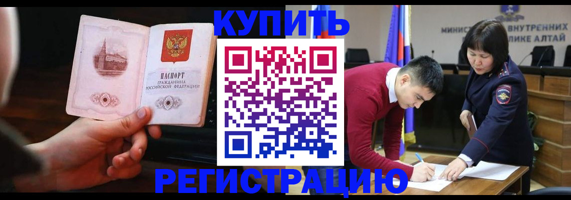 прописка иностранных граждан в Воркуте