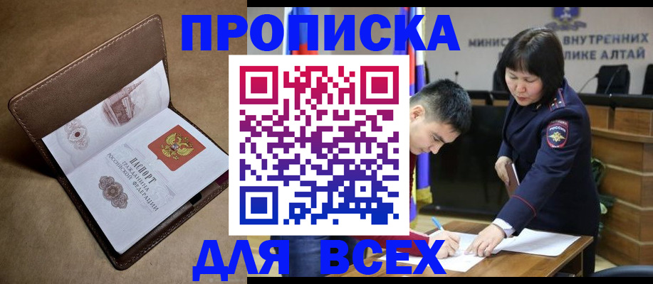 временная регистрация адрес в Воркуте